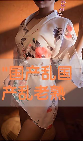 国产老熟在线播放,重温经典,在线重温岁月情怀 第3张 国产老熟在线播放,重温经典,在线重温岁月情怀 第3张