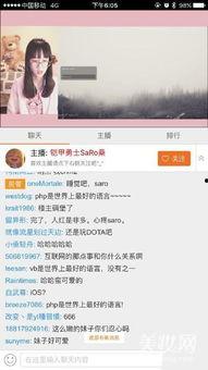 国产主播网站,打造本土网红新天地 第2张 国产主播网站,打造本土网红新天地 第2张